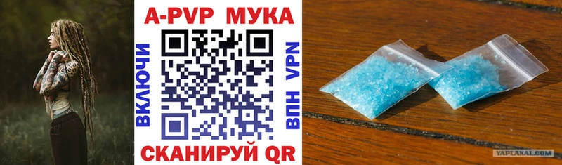 Купить закладку А ПВП  Cocaine  Меф мяу мяу  Амфетамин  ГАШИШ  Конопля  Мензелинск