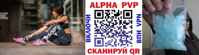 Купить где  Мензелинск  A-PVP СК КРИС 