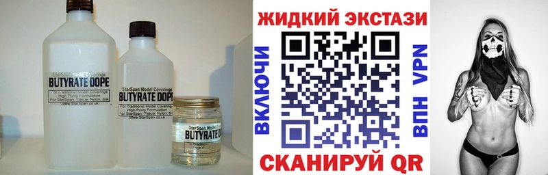 БУТИРАТ вода Мензелинск