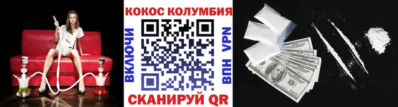 Кокаин VHQ  Купить где  Мензелинск 