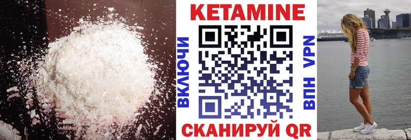 Кетамин VHQ  Купить закладки  Мензелинск 