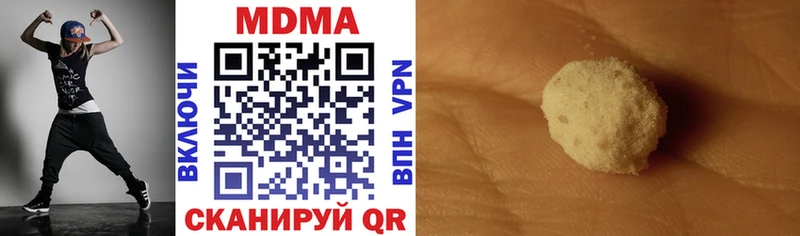 Купить закладки Мензелинск MDMA кристаллы