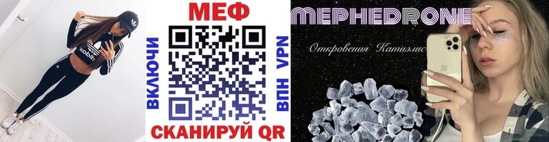 Меф 4 MMC  Купить закладки  Мензелинск 