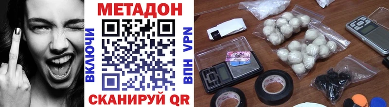 Купить где  Мензелинск  МЕТАДОН белоснежный 