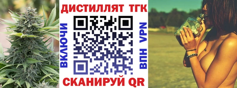 Дистиллят ТГК THC oil  Купить где  Мензелинск 